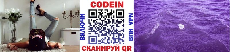 Кодеиновый сироп Lean Purple Drank  даркнет официальный сайт  Сортавала  МЕГА зеркало 
